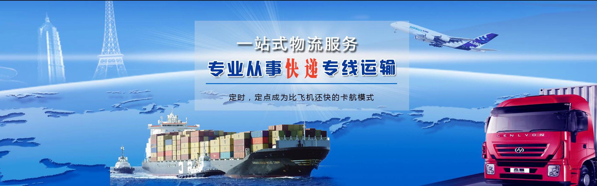 章贡到太原物流公司-章贡至太原物流专线-章贡空运到太原-优时通物流有限公司